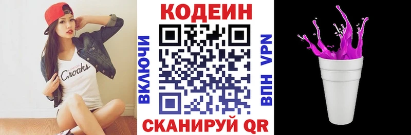 Кодеин напиток Lean (лин) что такое наркотик Карасук