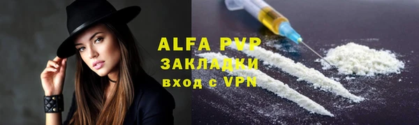 стафф Абаза