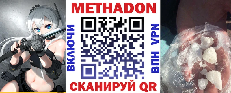 Метадон VHQ  Карасук 